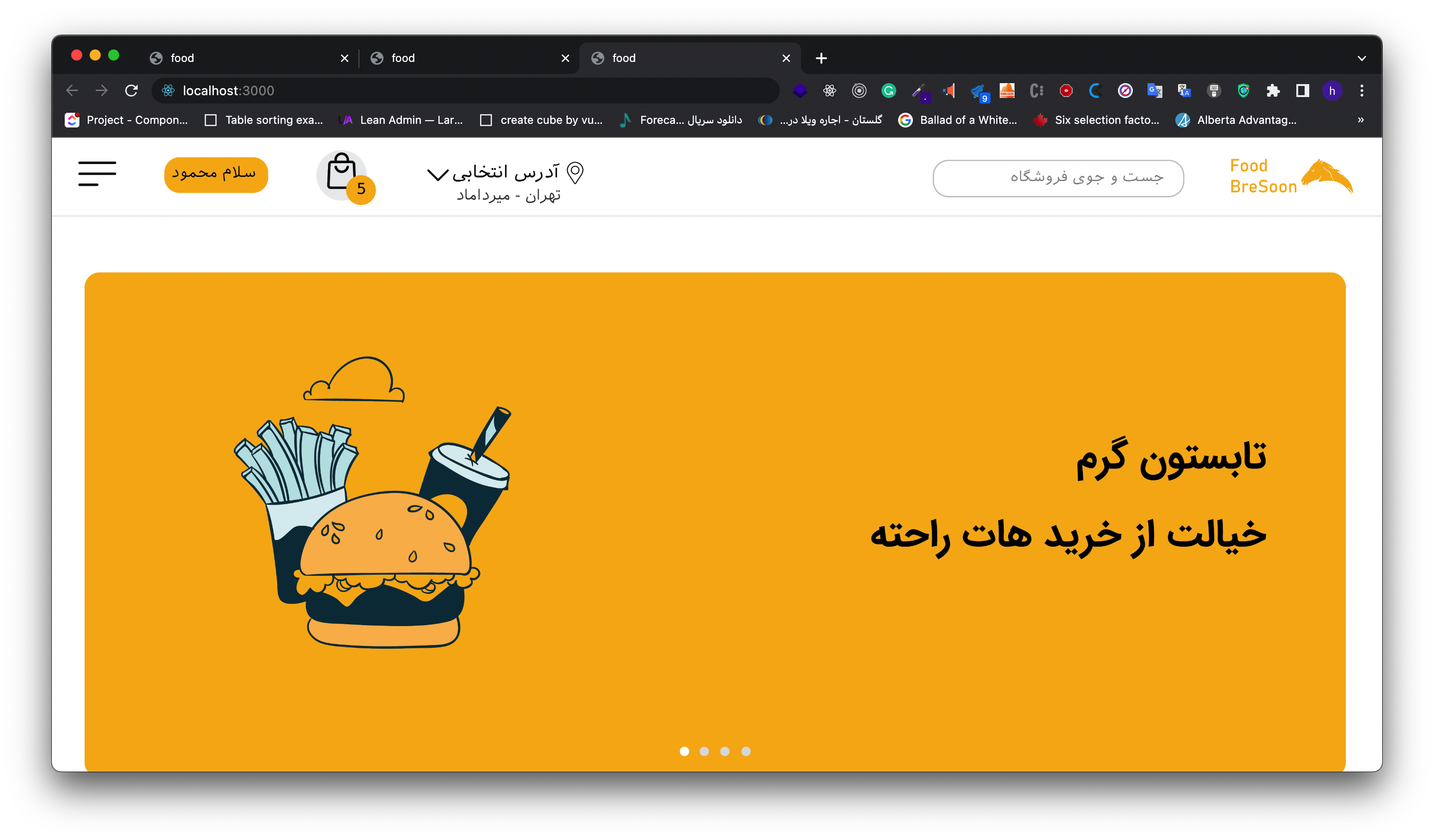  وب اپلیکیشن سفارش آنلاین غذا و سوپرمارکت 2