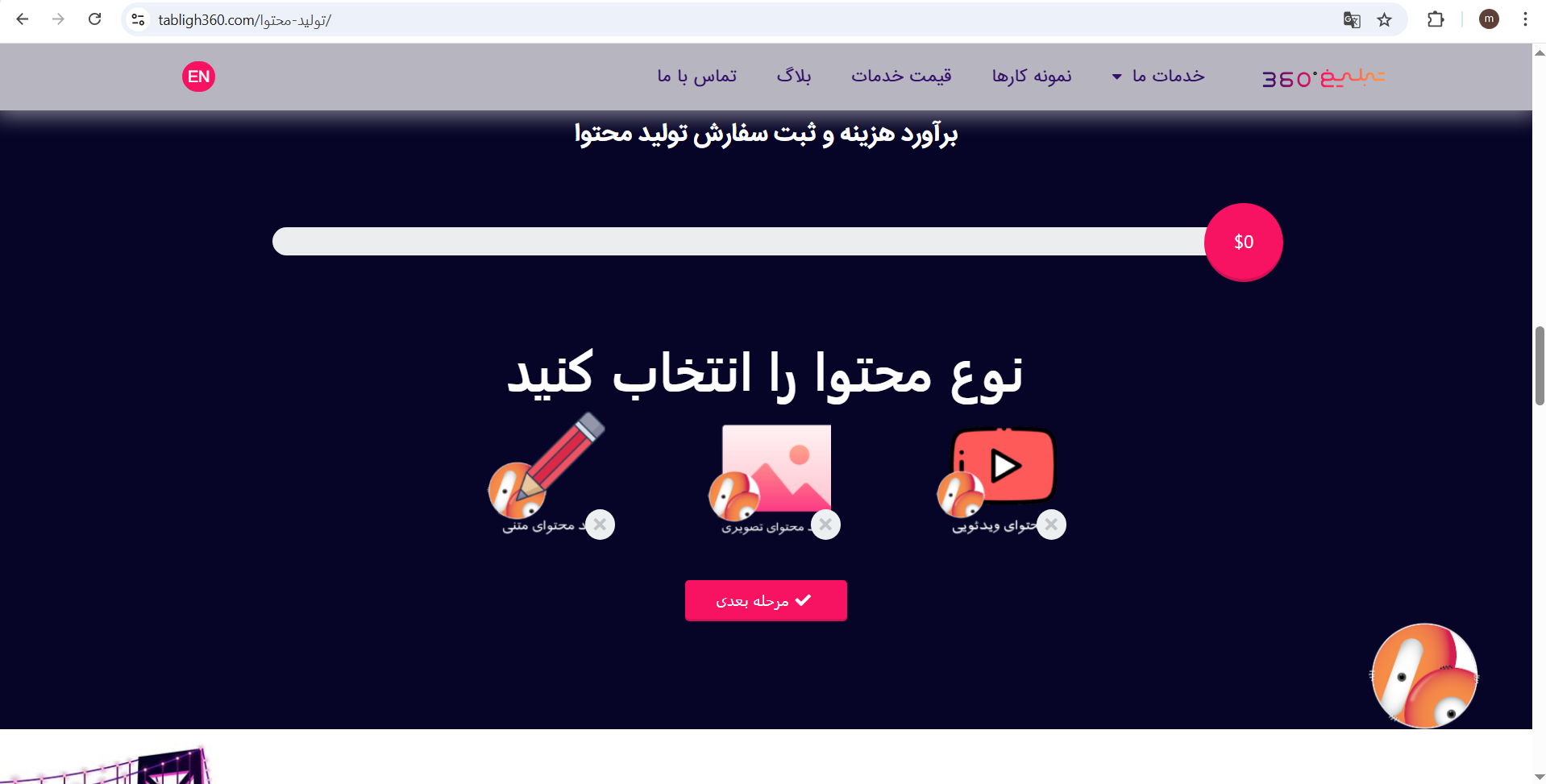 وب سایت دیجیتال مارکتینگ 2