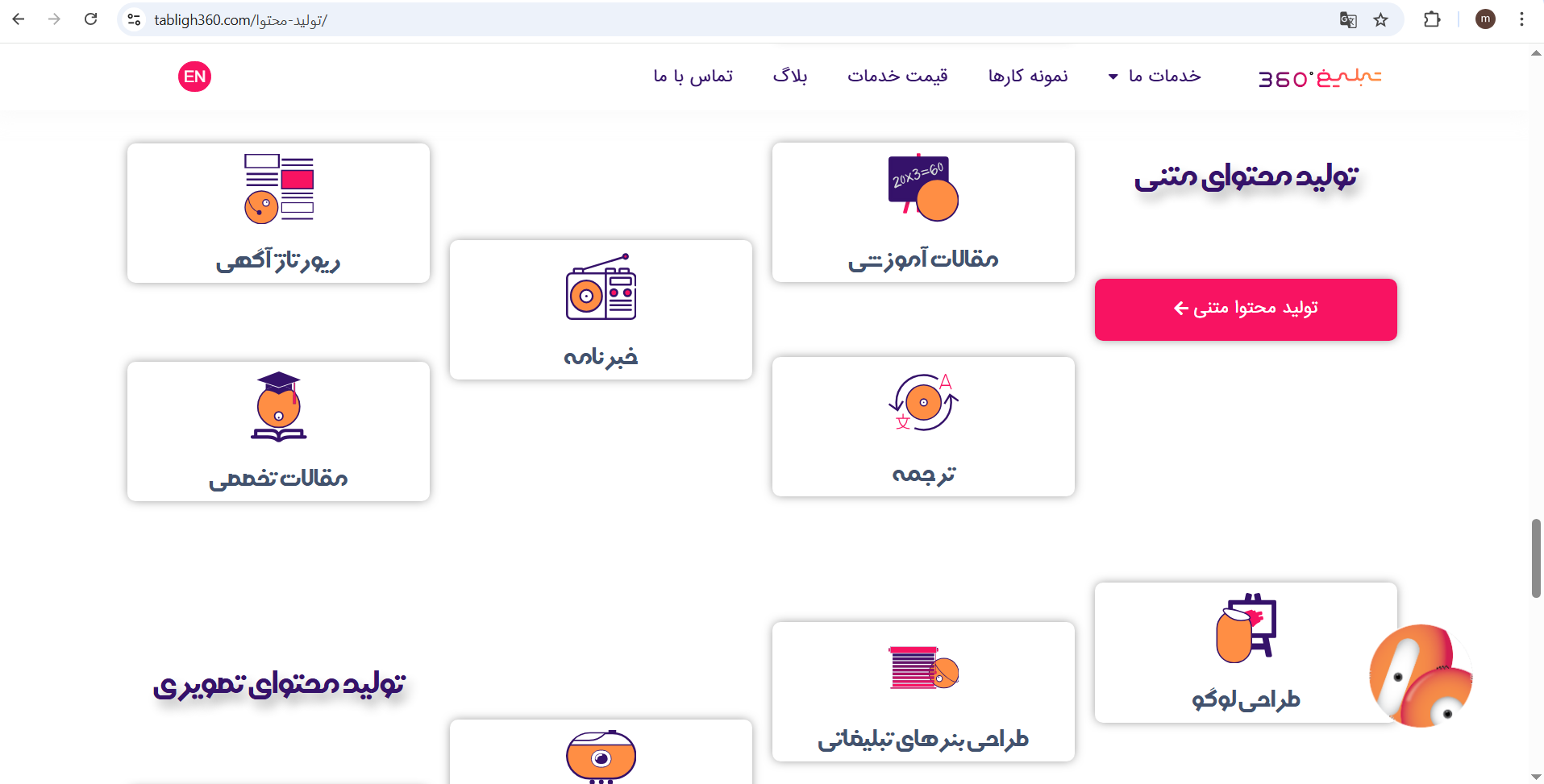 وب سایت دیجیتال مارکتینگ 3