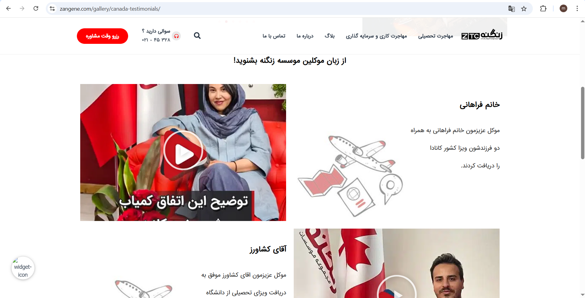  وب سایت شرکت مهاجرتی 5